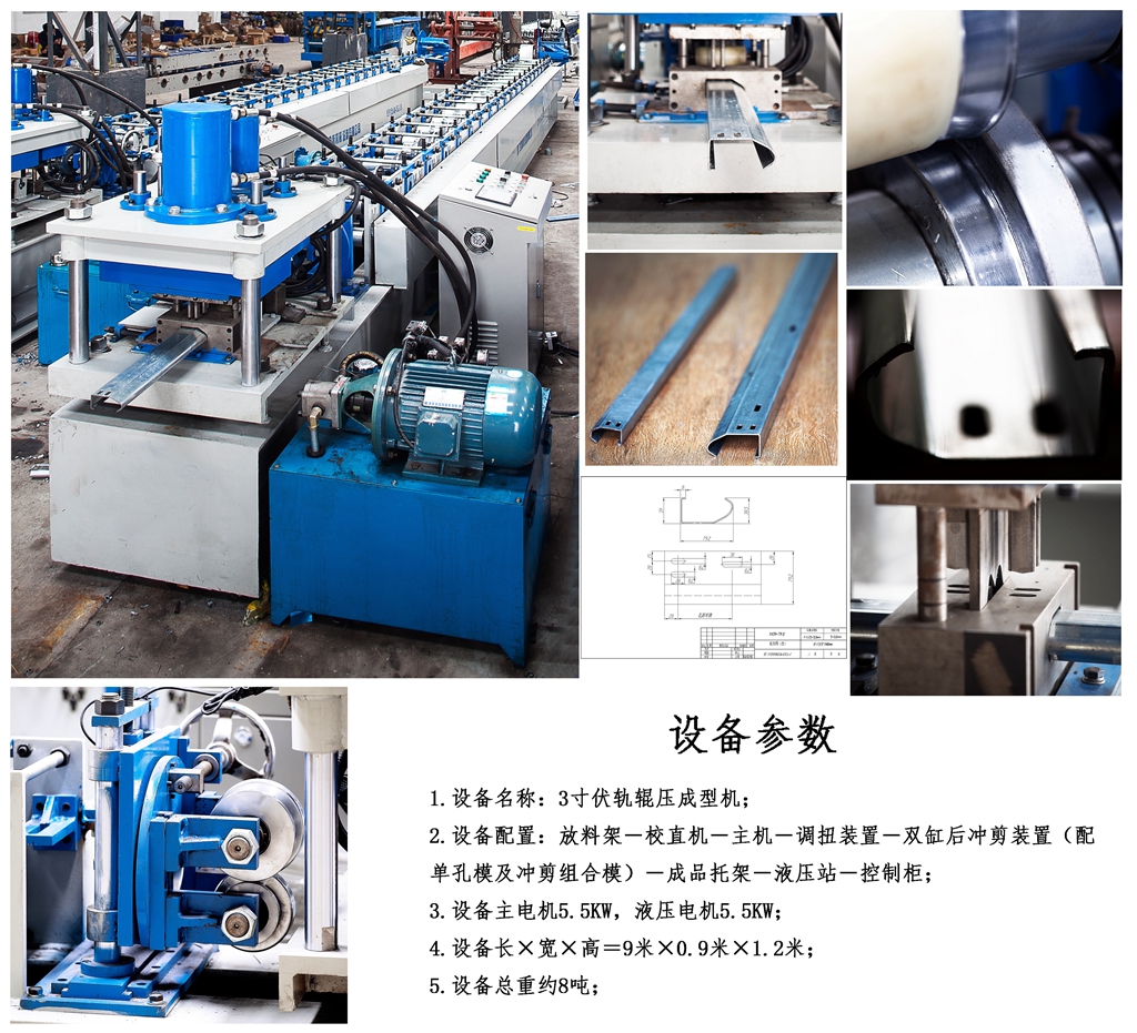 Taiwan Kwaliteit China Prijs Garagedeur Guide Rail Forming Machine